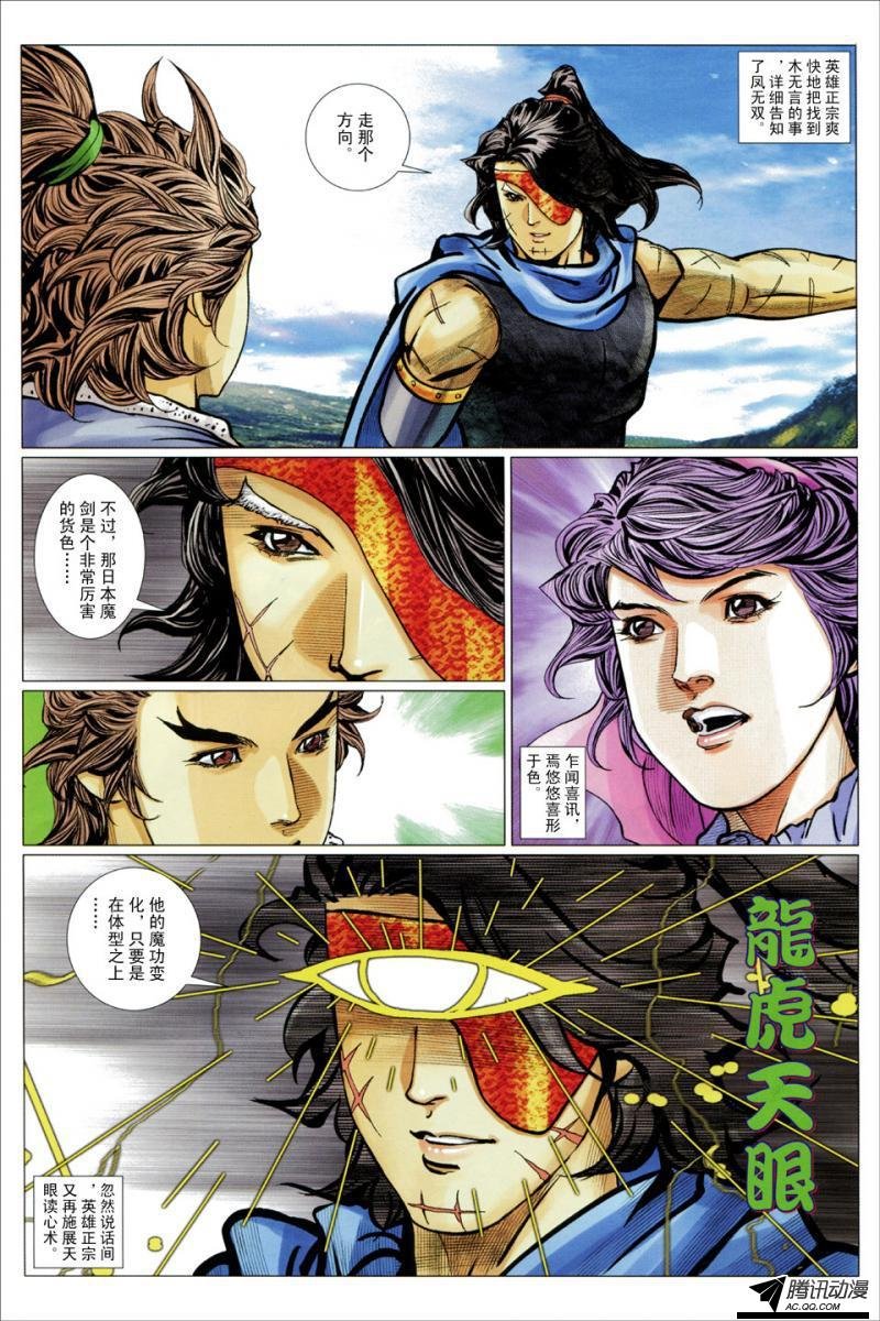第116话