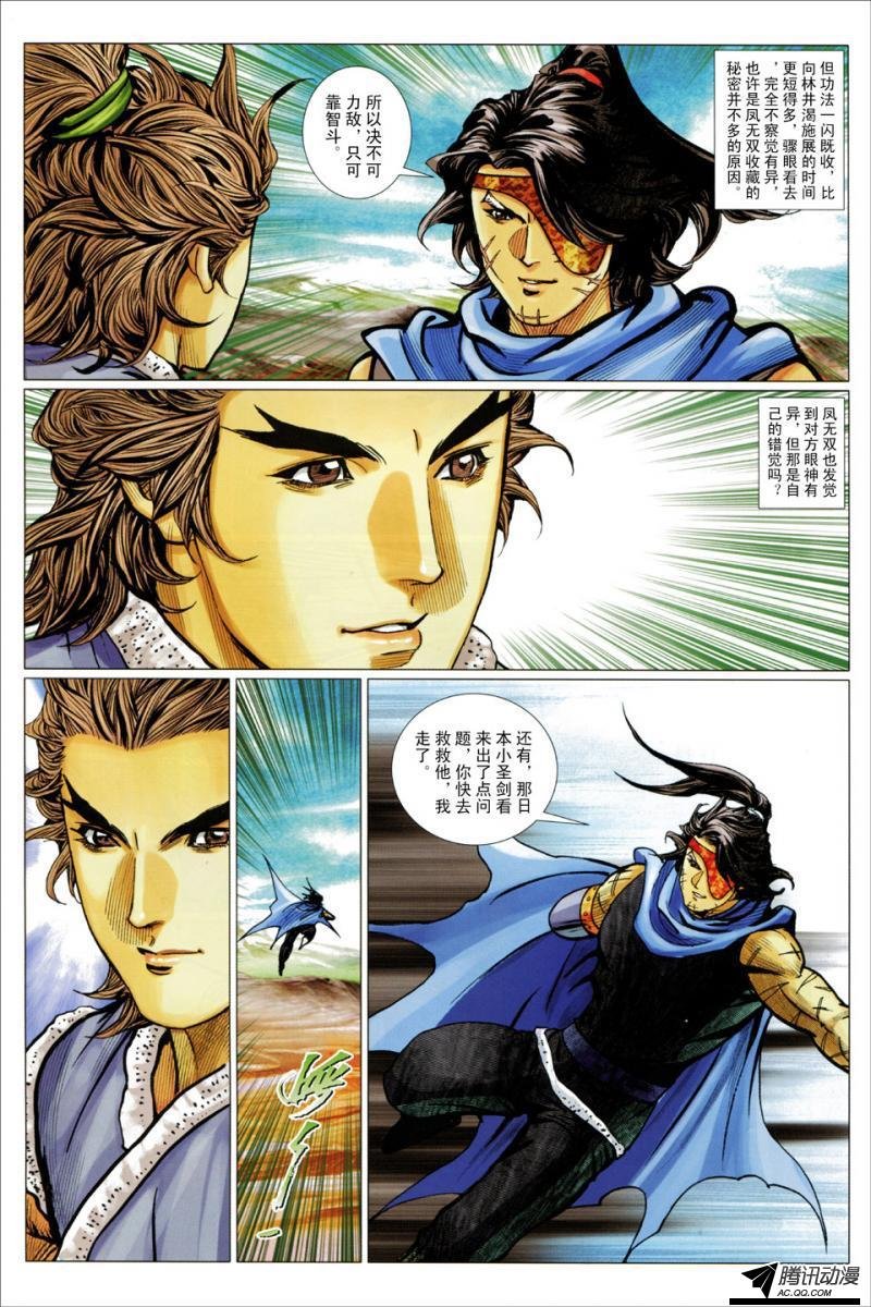 第116话