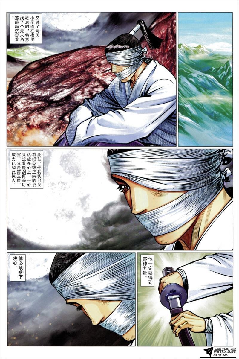 第116话