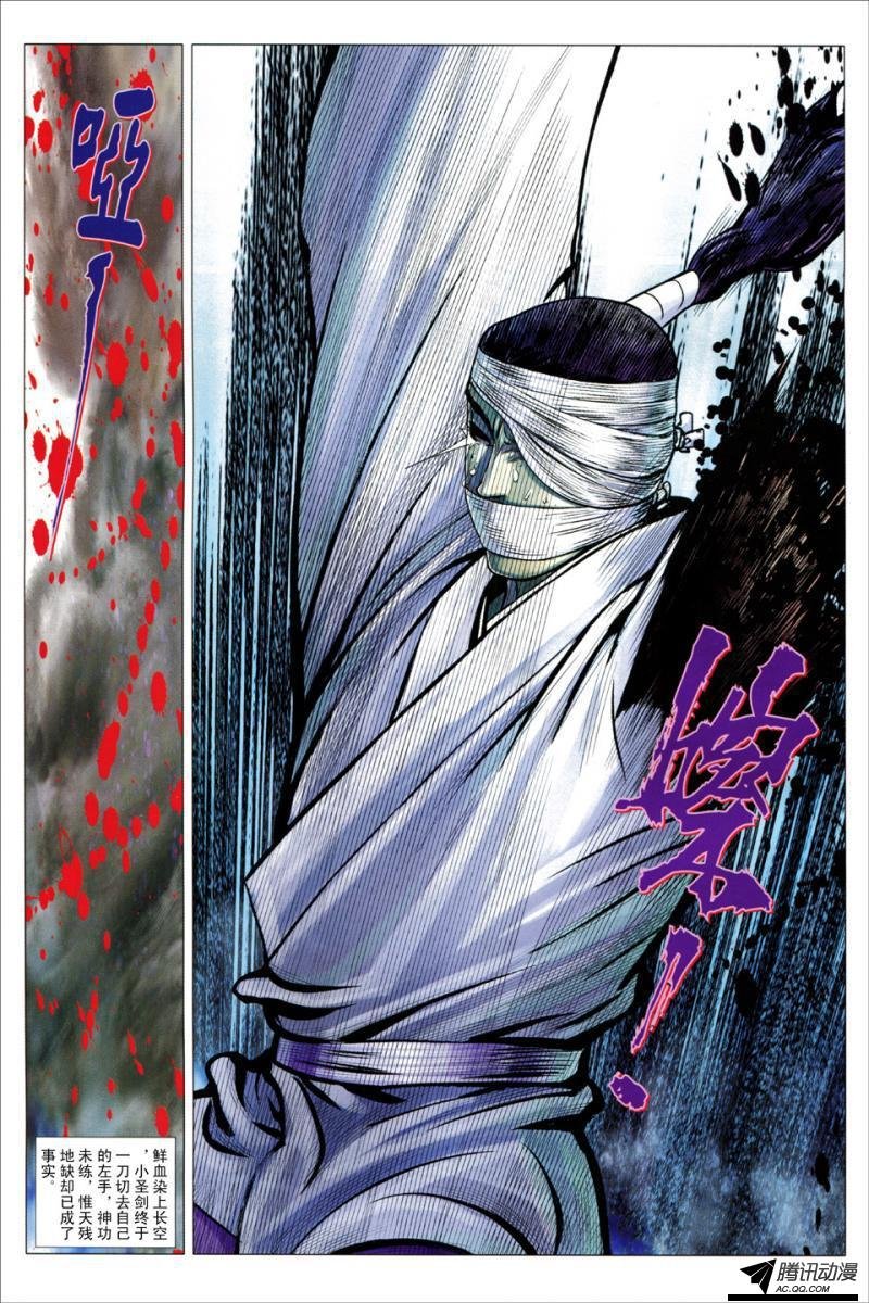 第116话