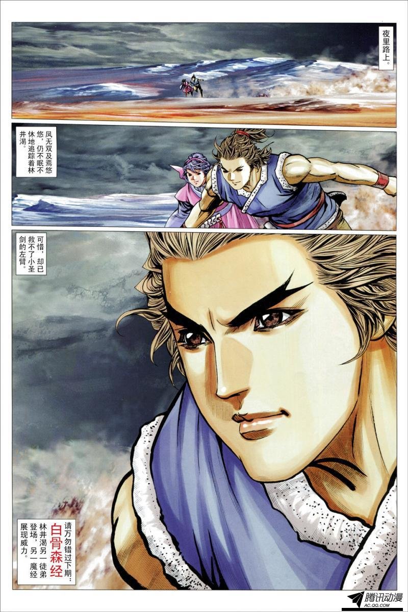 第116话