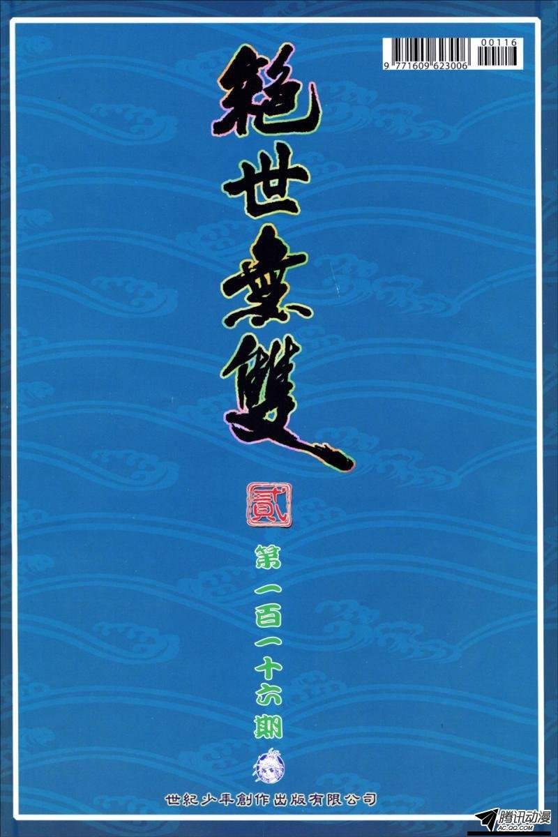 第116话