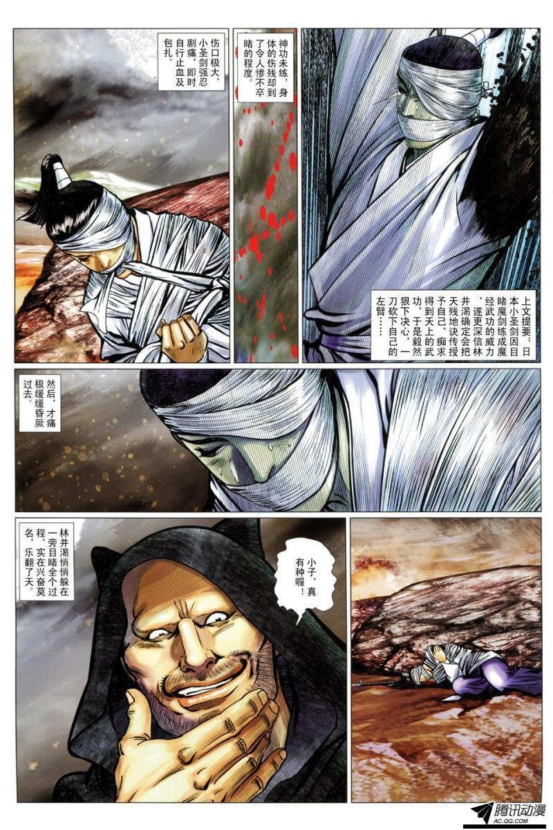 第117话