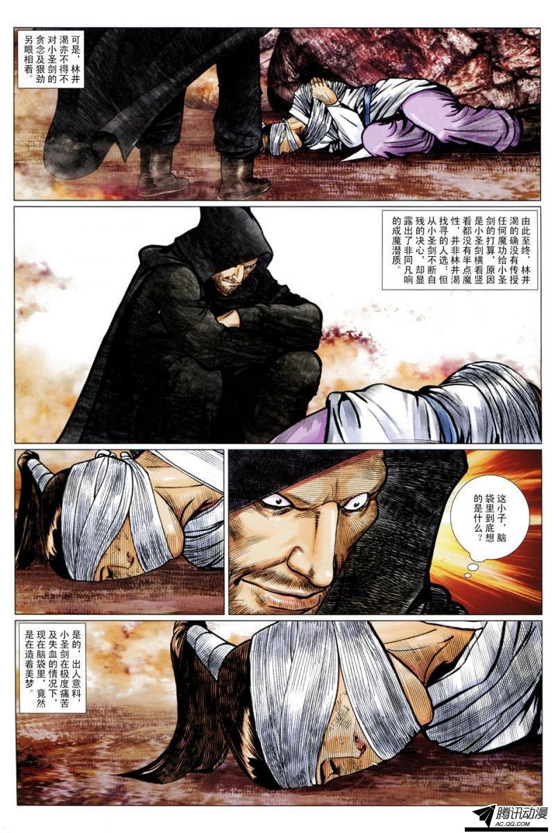 第117话