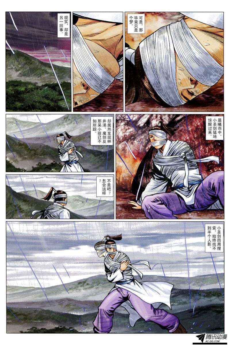 第117话