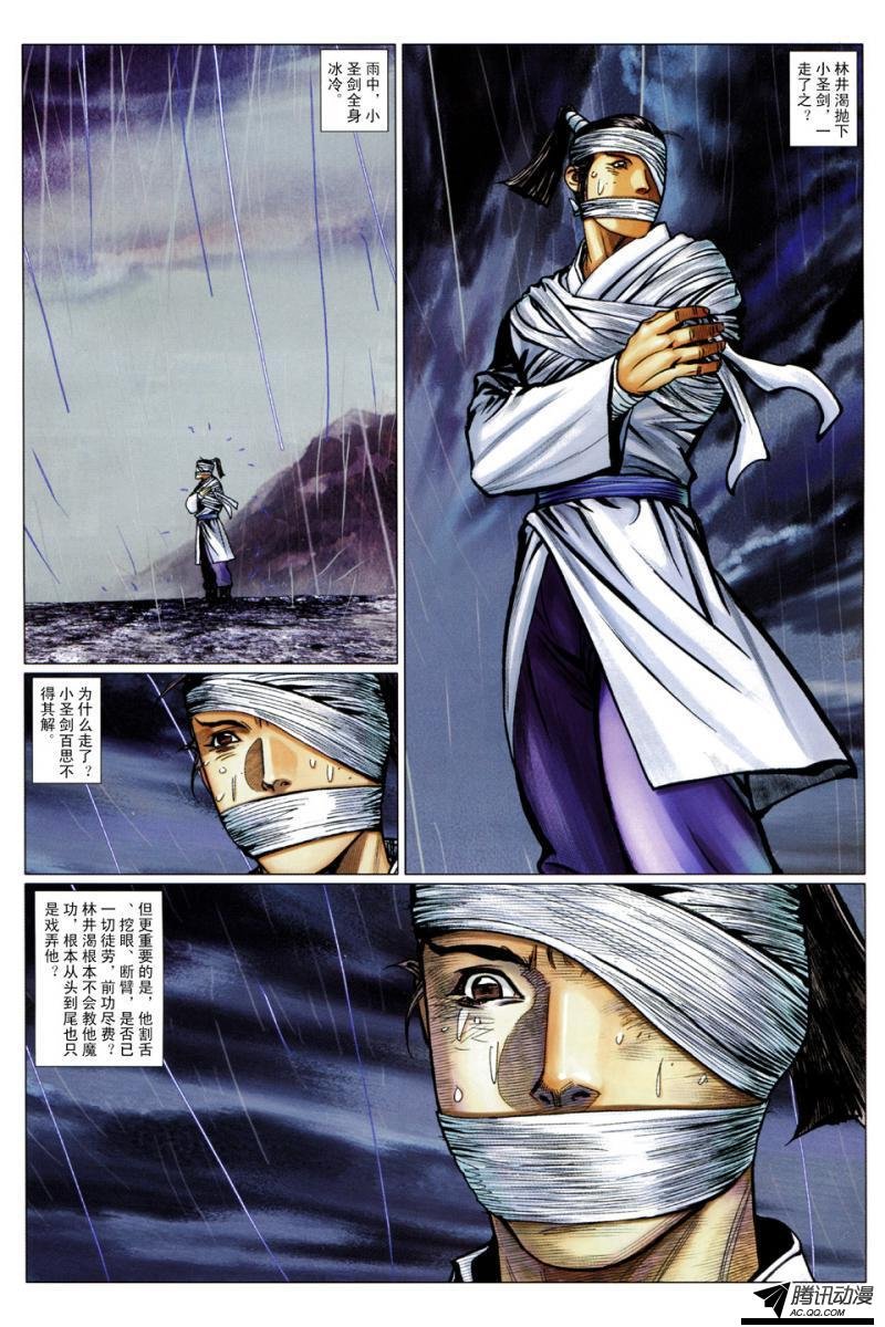 第117话
