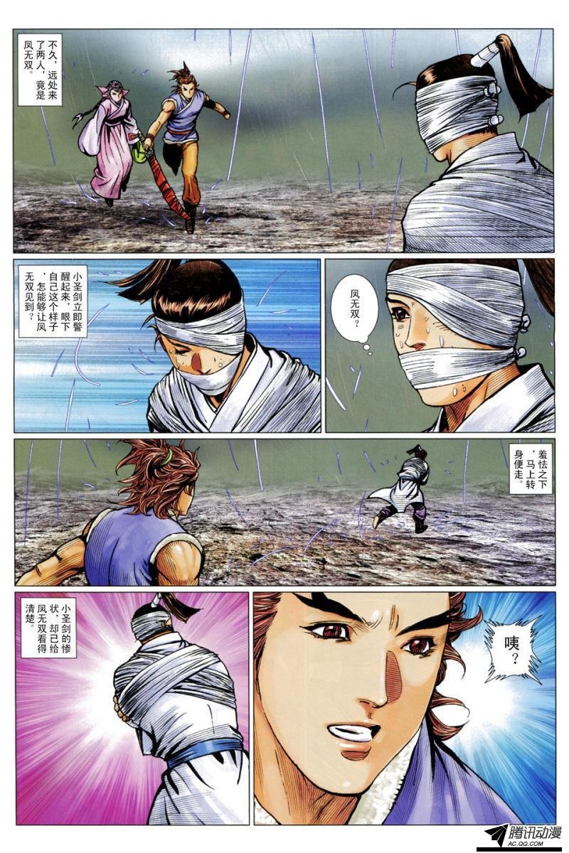 第117话