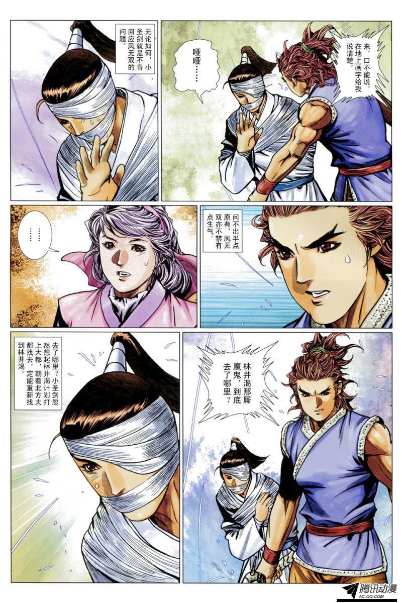 第117话