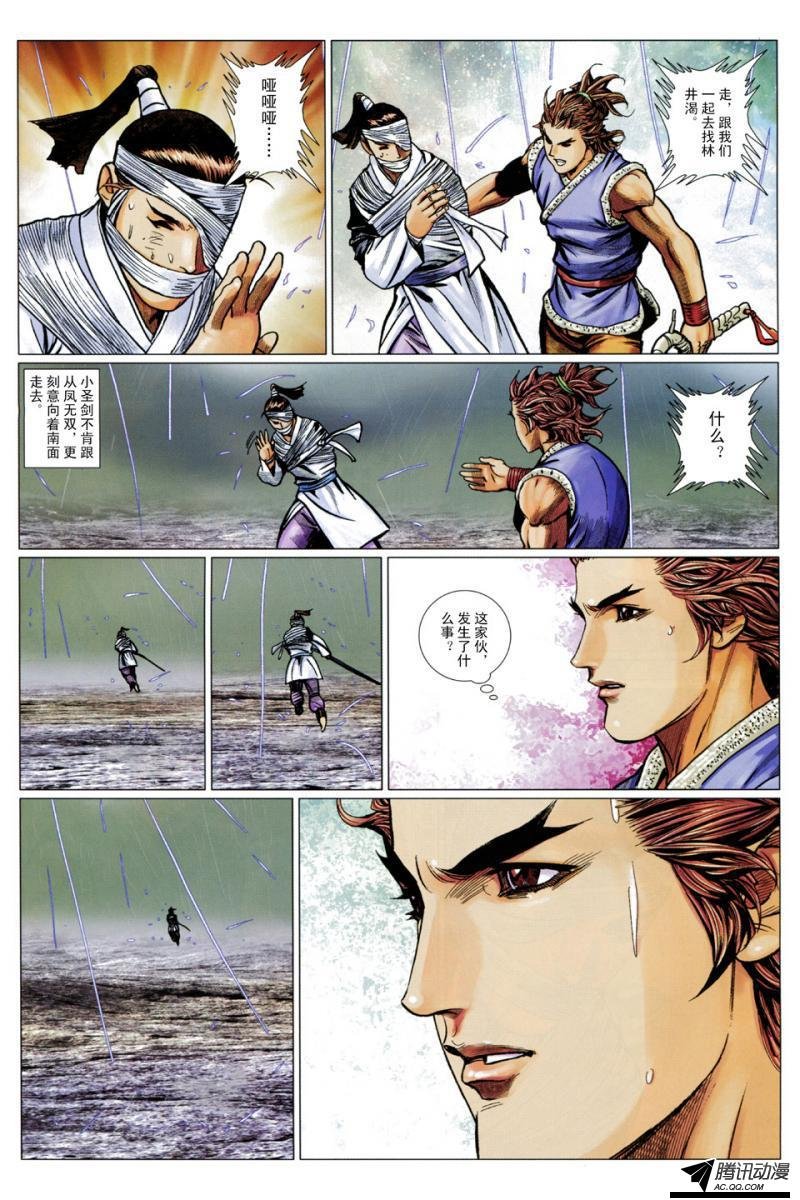 第117话