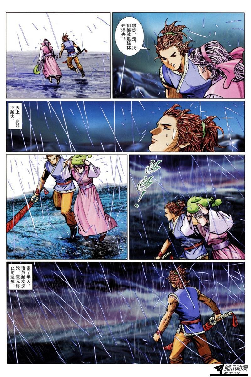 第117话