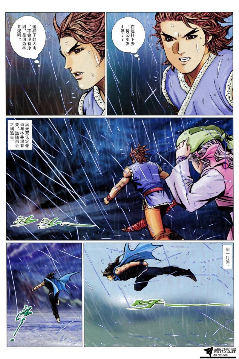 第117话