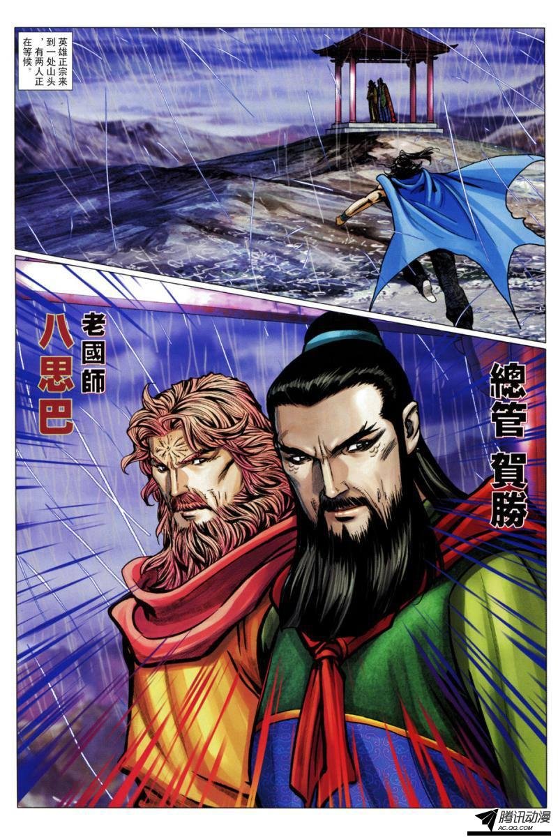 第117话