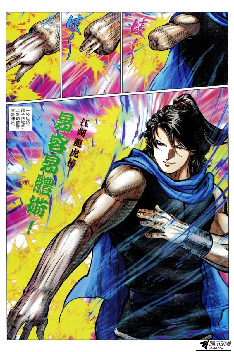 第117话