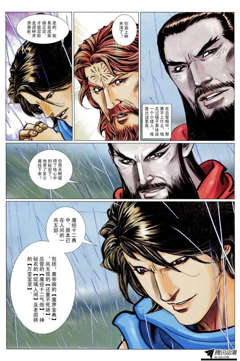 第117话