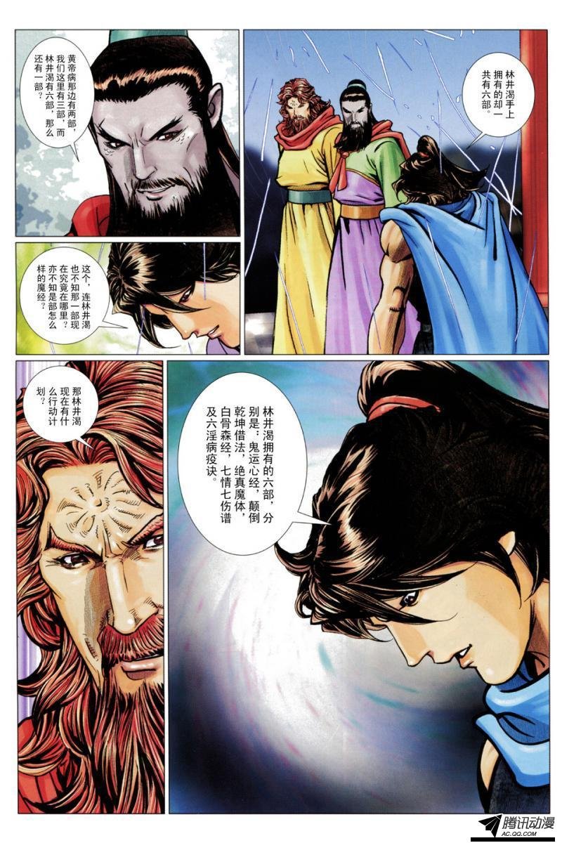 第117话