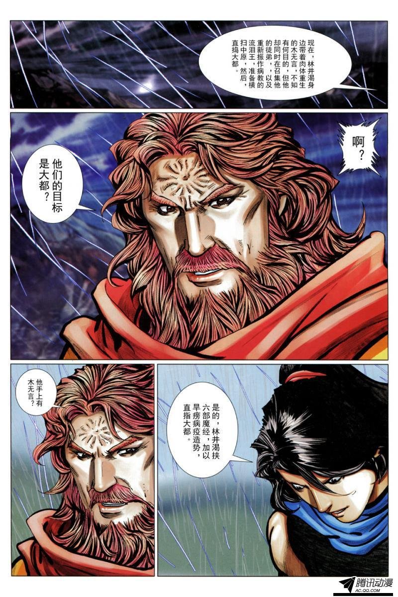 第117话