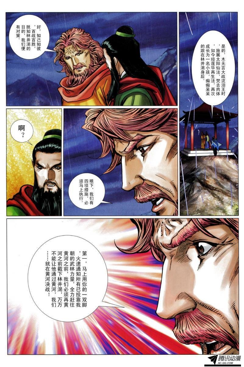 第117话