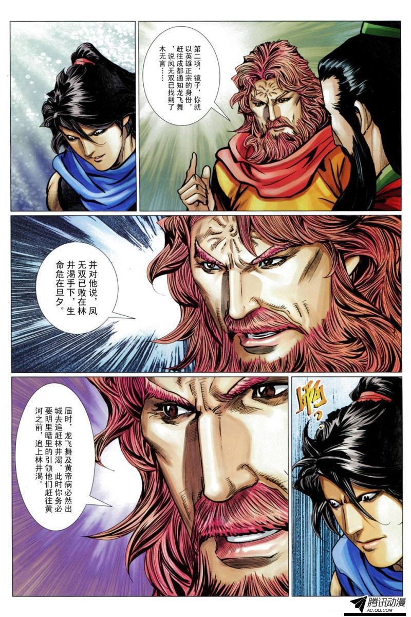 第117话
