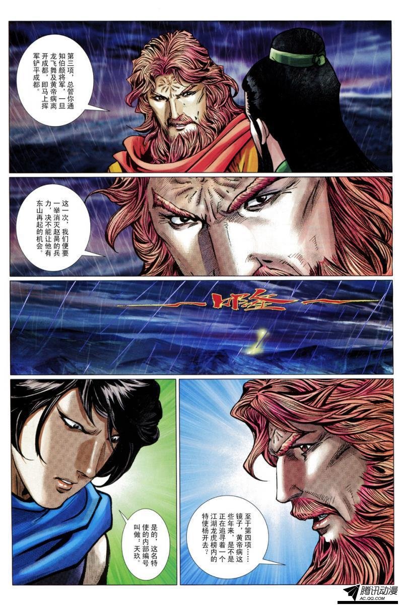 第117话