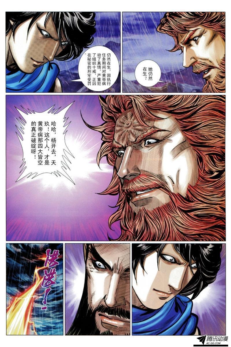 第117话