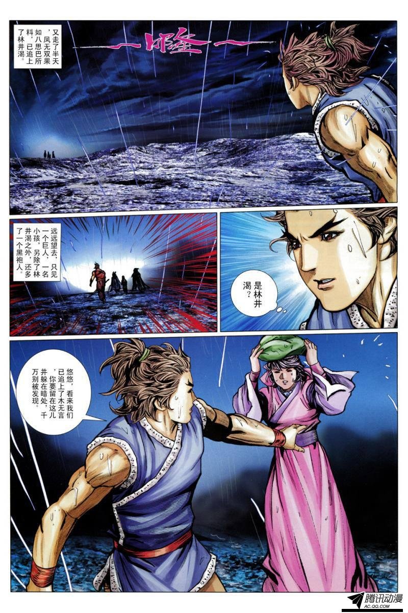 第117话