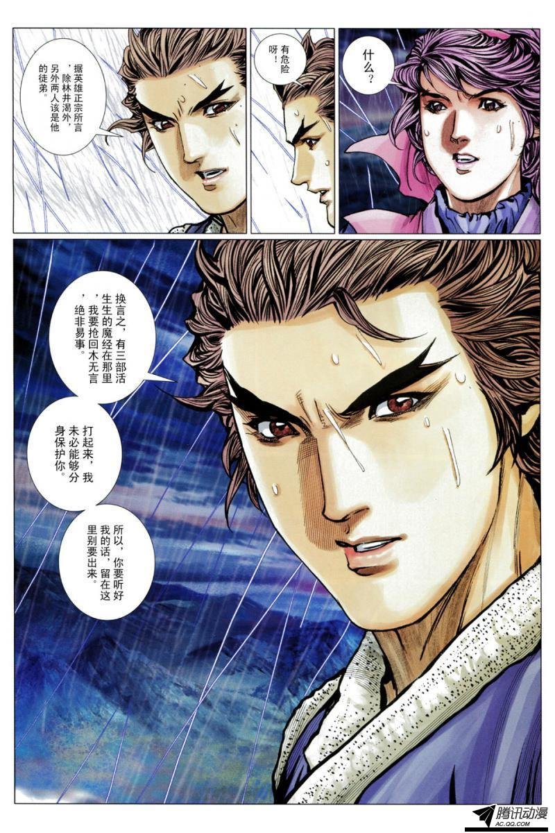 第117话