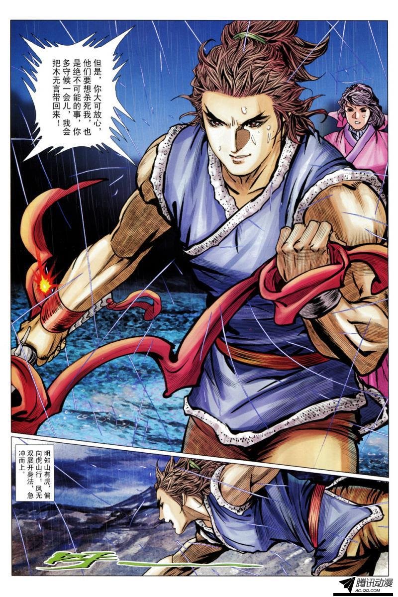 第117话