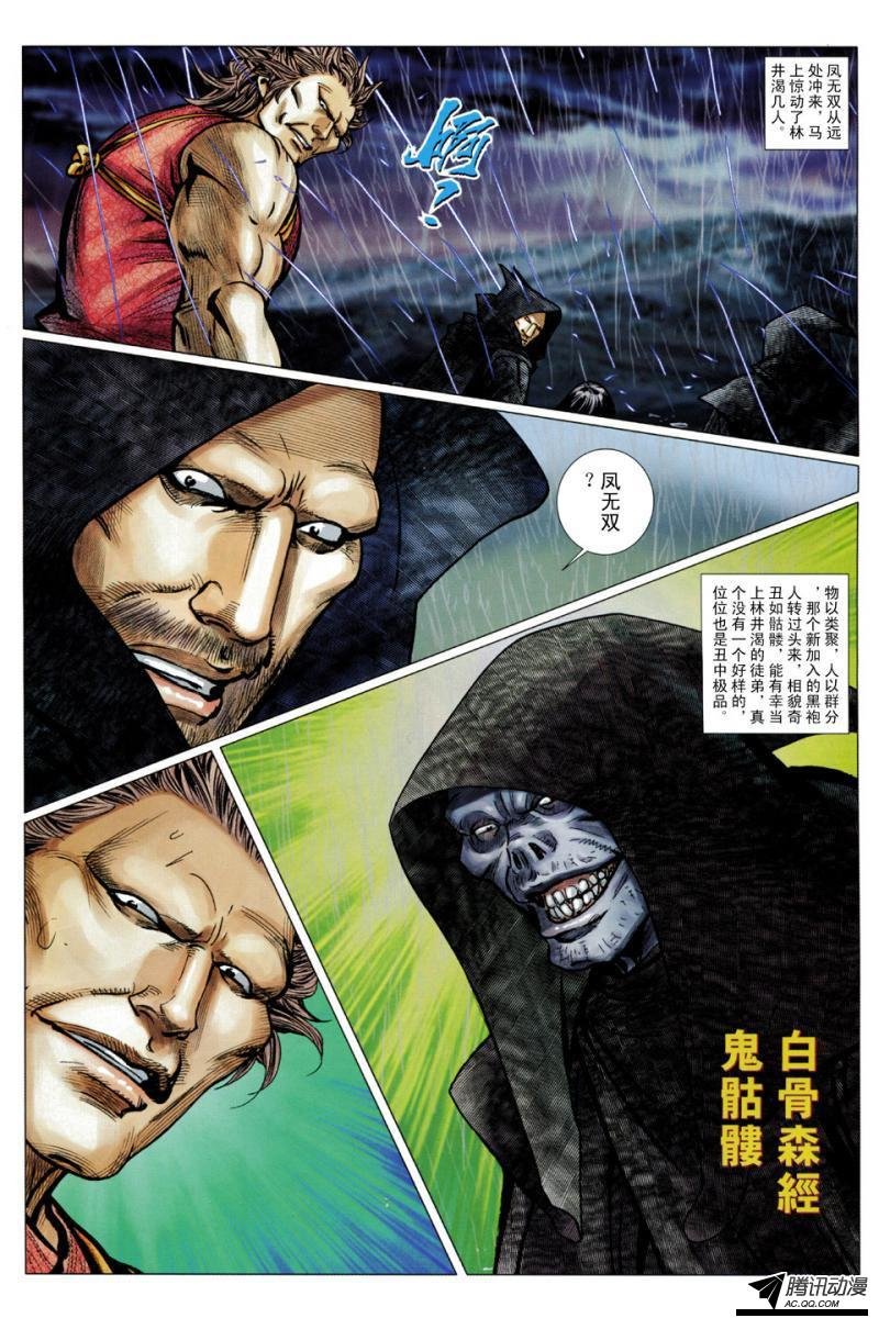 第117话