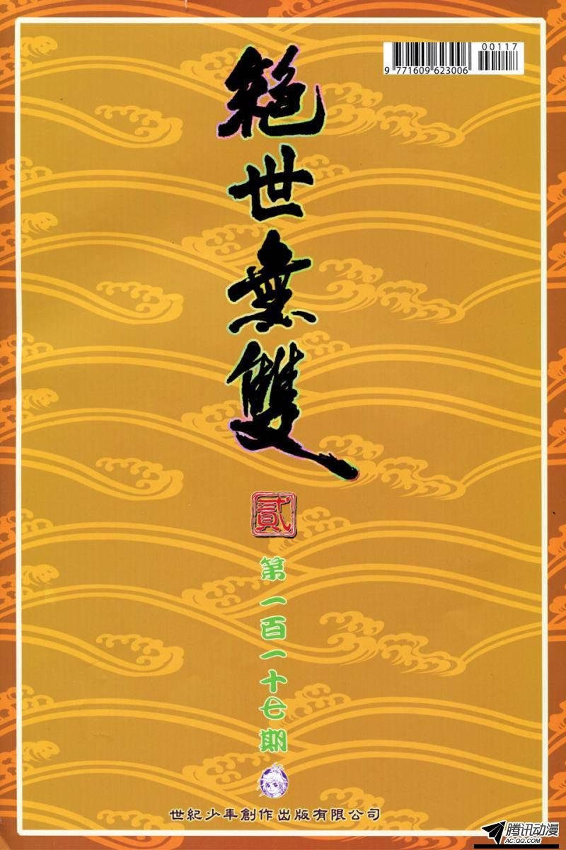第117话