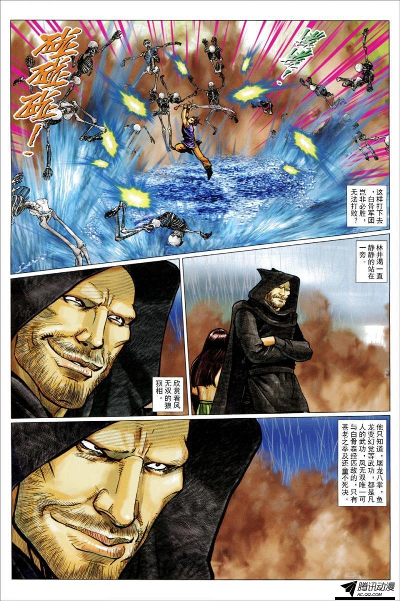 第118话