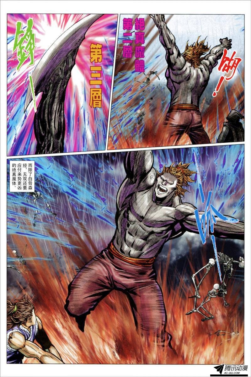 第118话