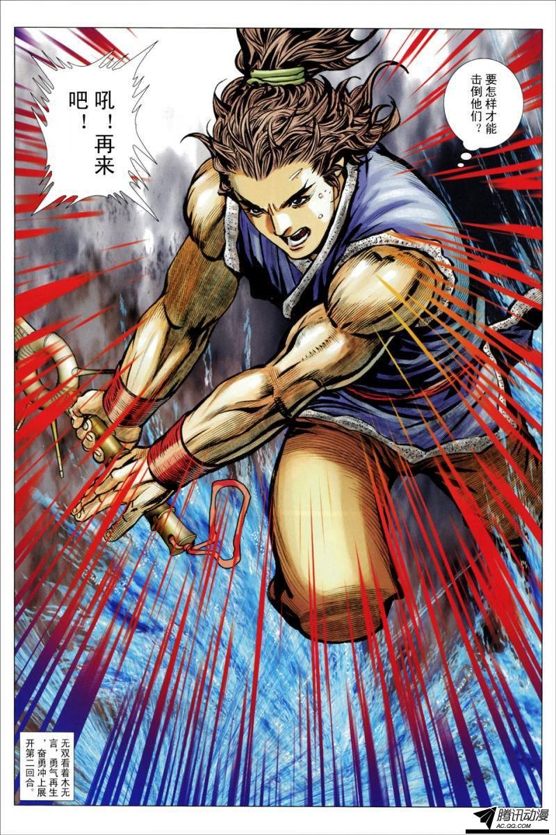 第118话