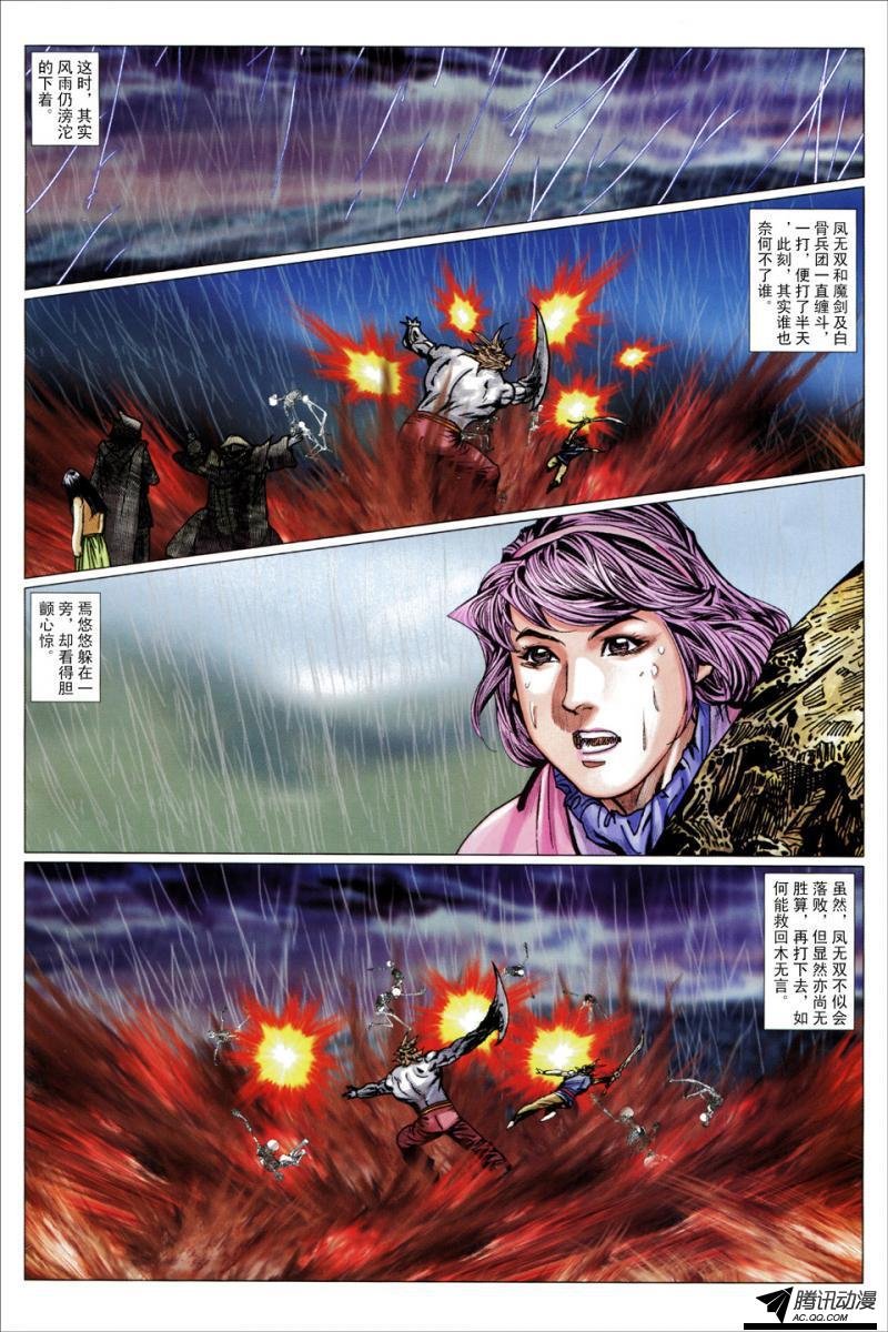 第118话