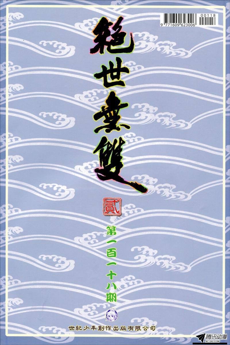 第118话