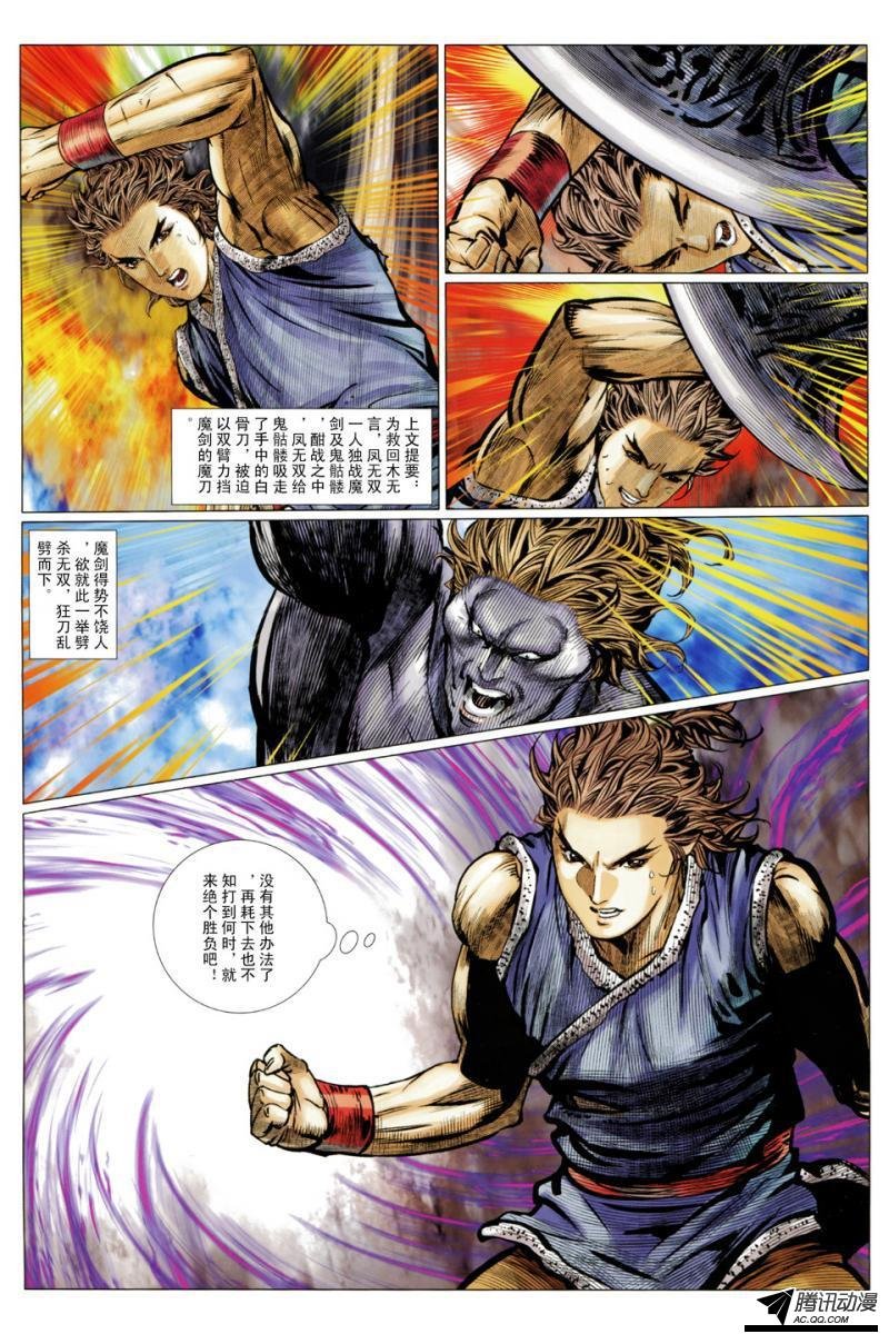 第119话