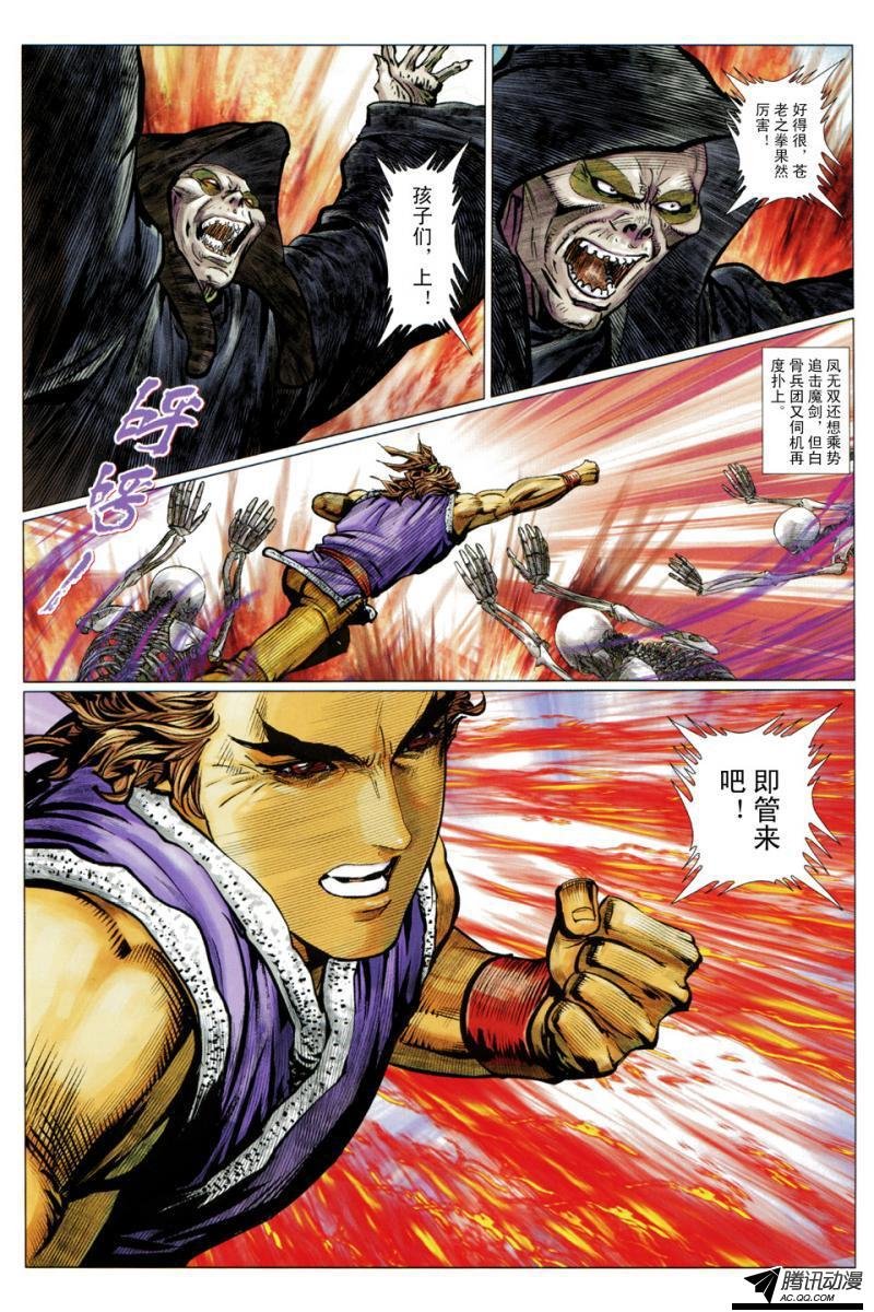 第119话