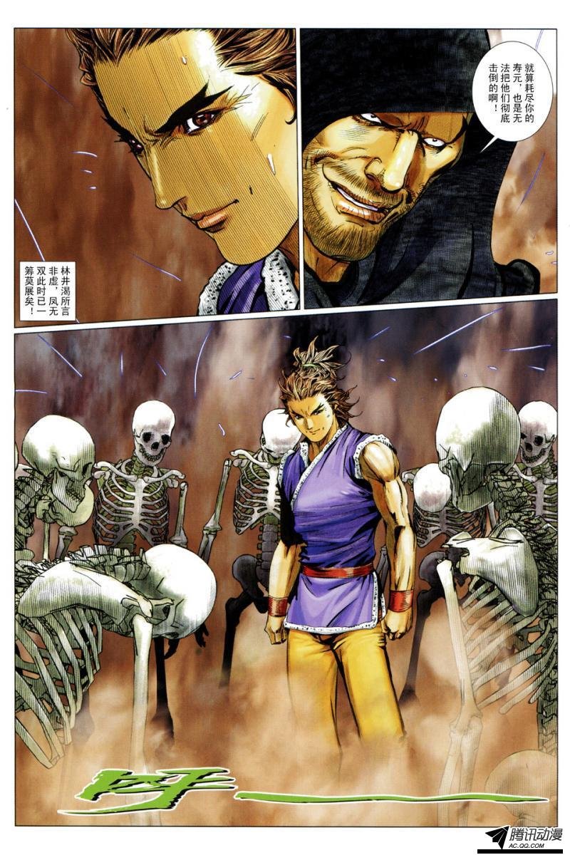 第119话