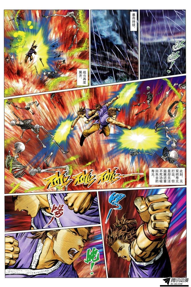 第119话