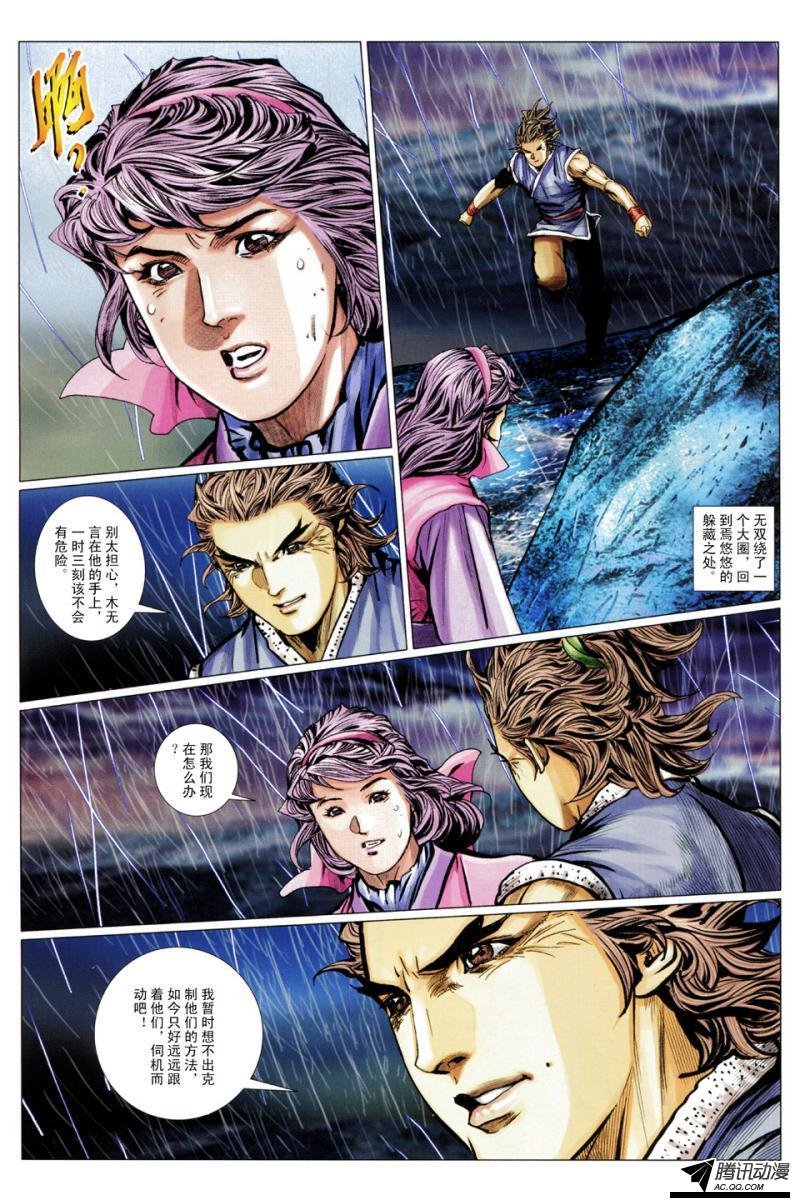 第119话