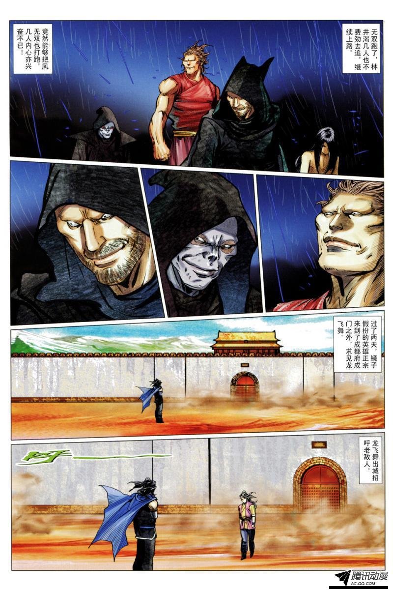 第119话
