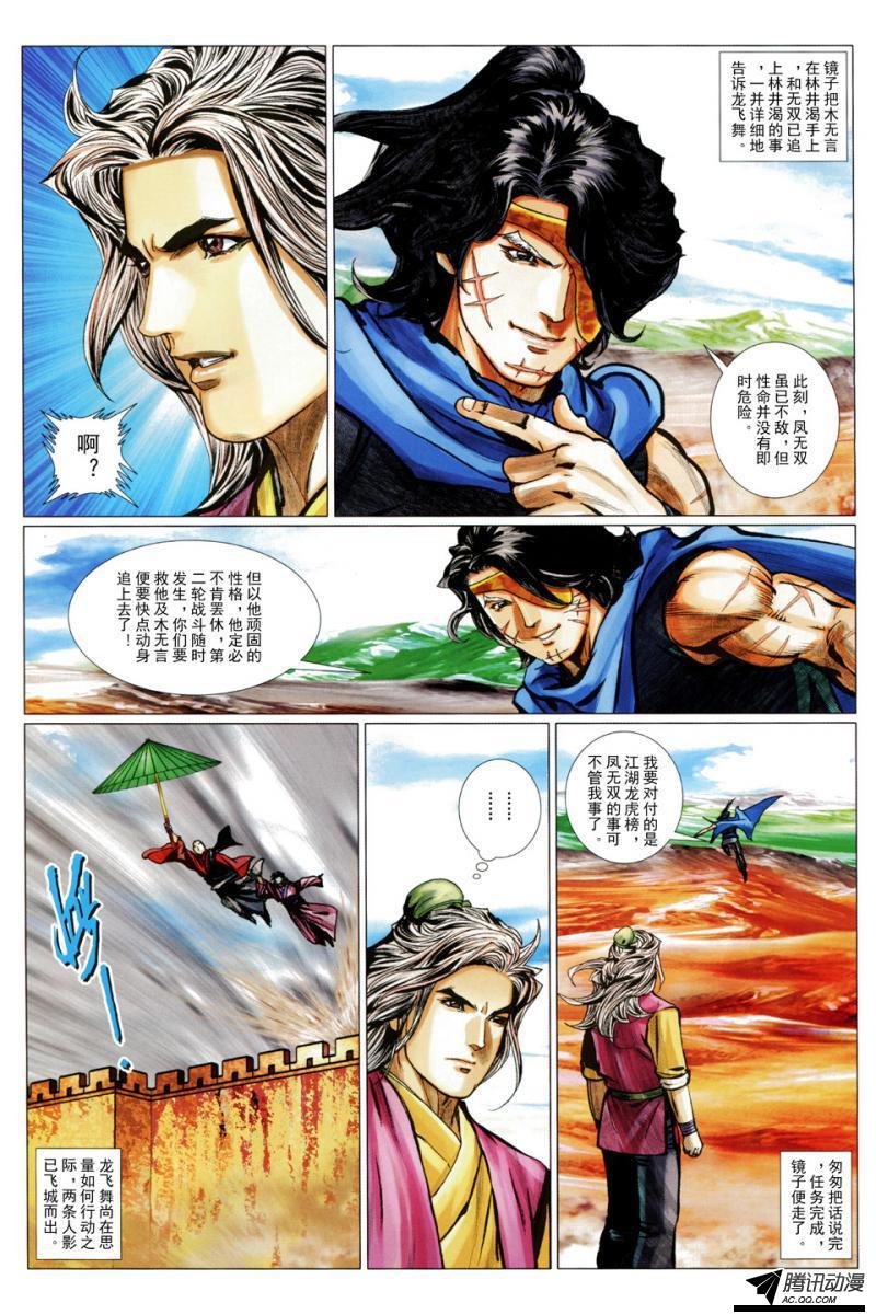 第119话