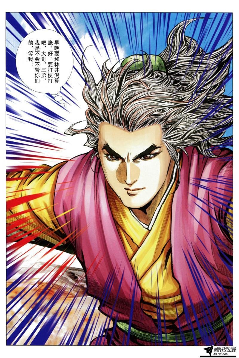 第119话