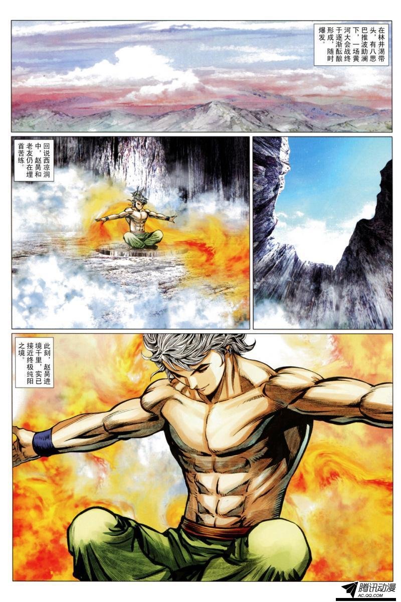 第119话
