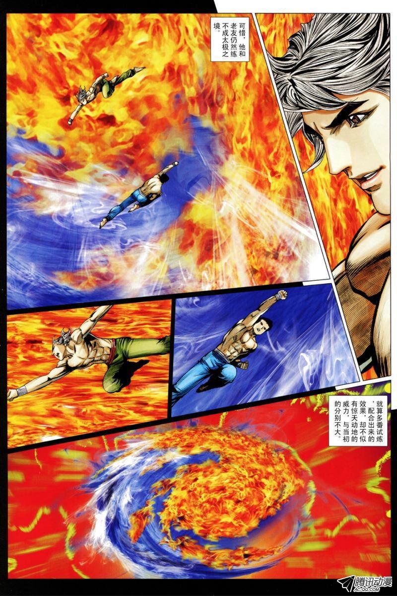 第119话