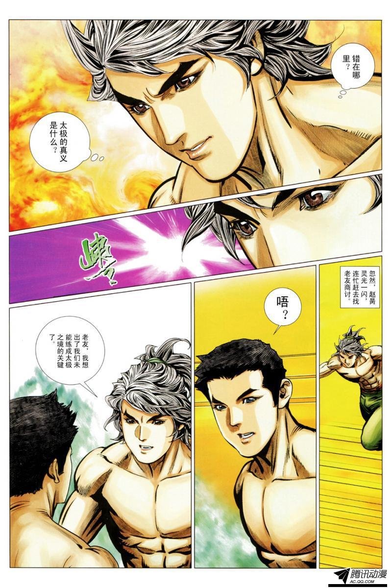 第119话