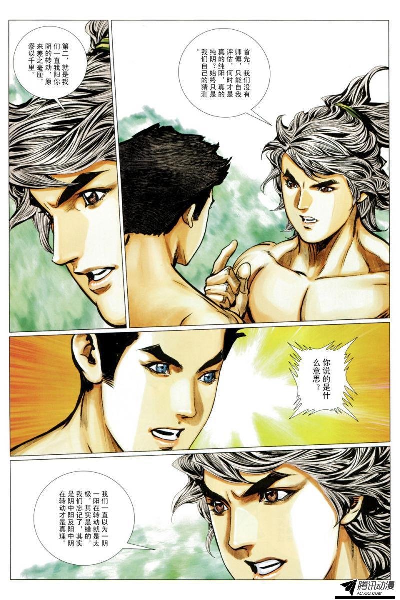 第119话