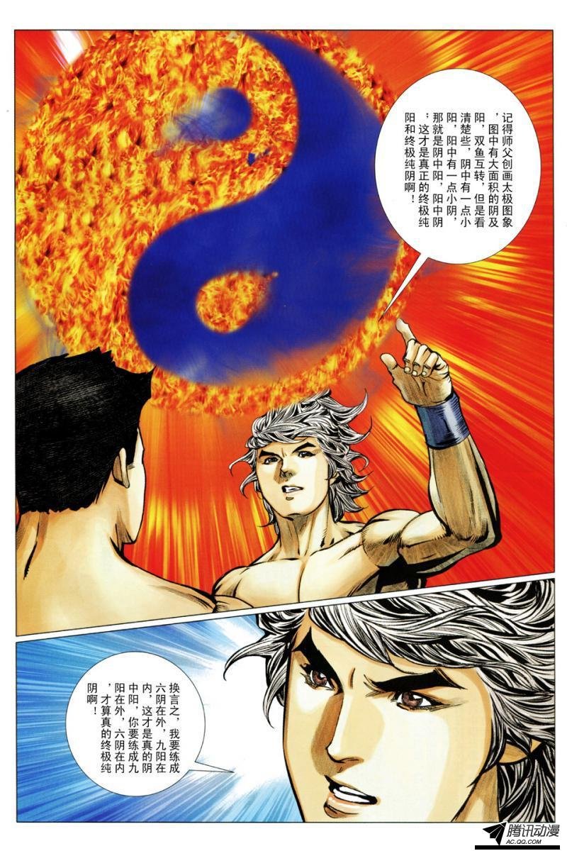 第119话