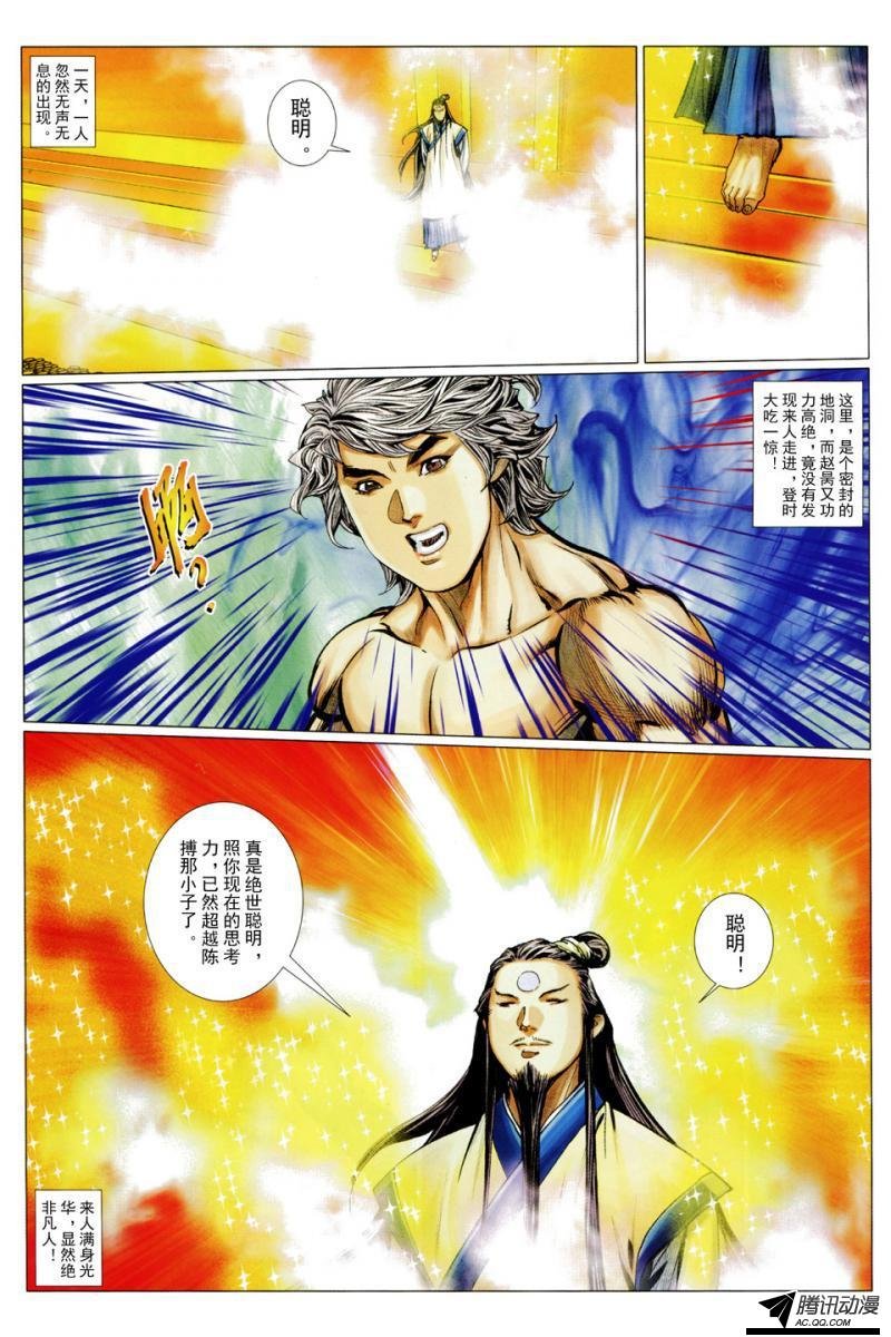 第119话