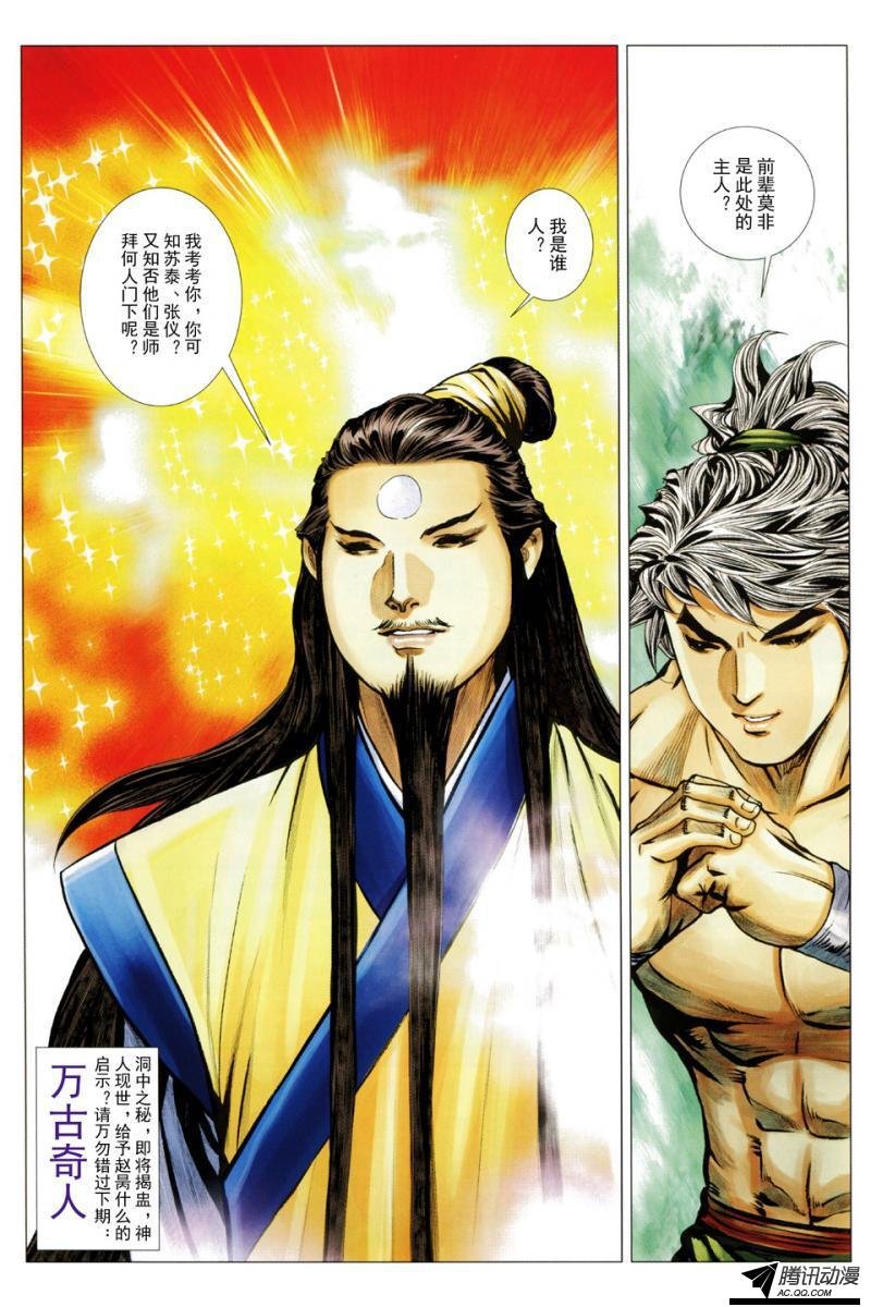 第119话