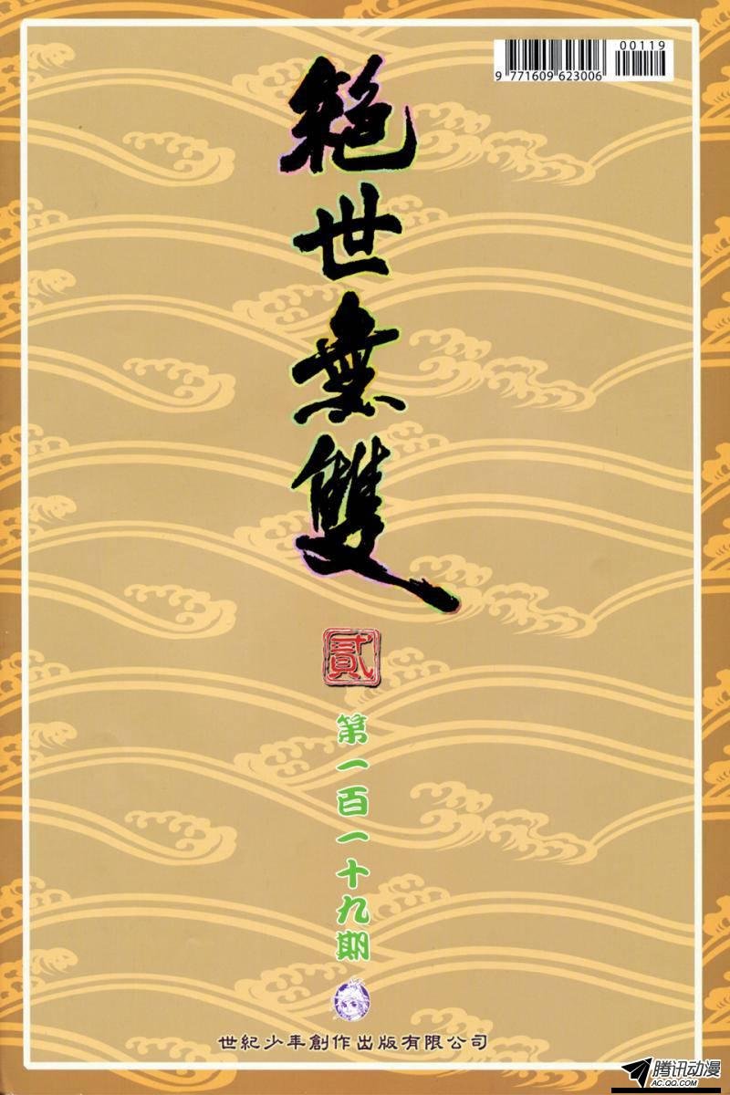 第119话